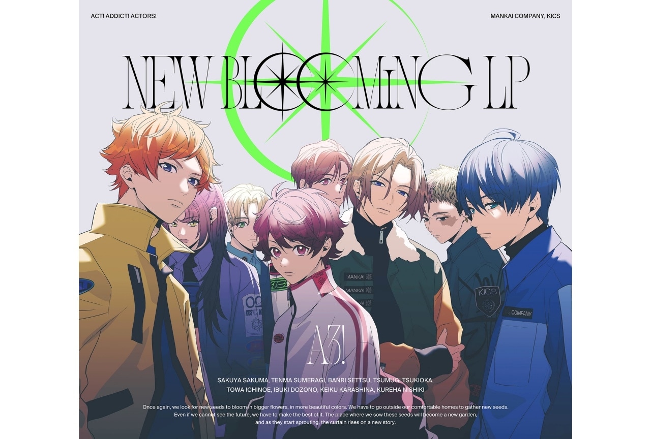 『A3!』「MANKAIカンパニーpresents “Winter Party!” 2025」会場決定