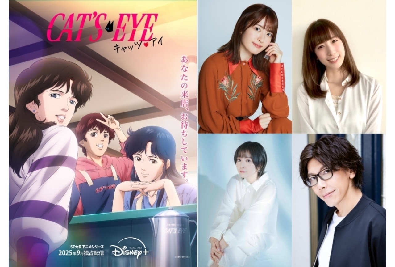 新作アニメ『キャッツ♥アイ』小松未可子、小清水亜美、花守ゆみりらが出演
