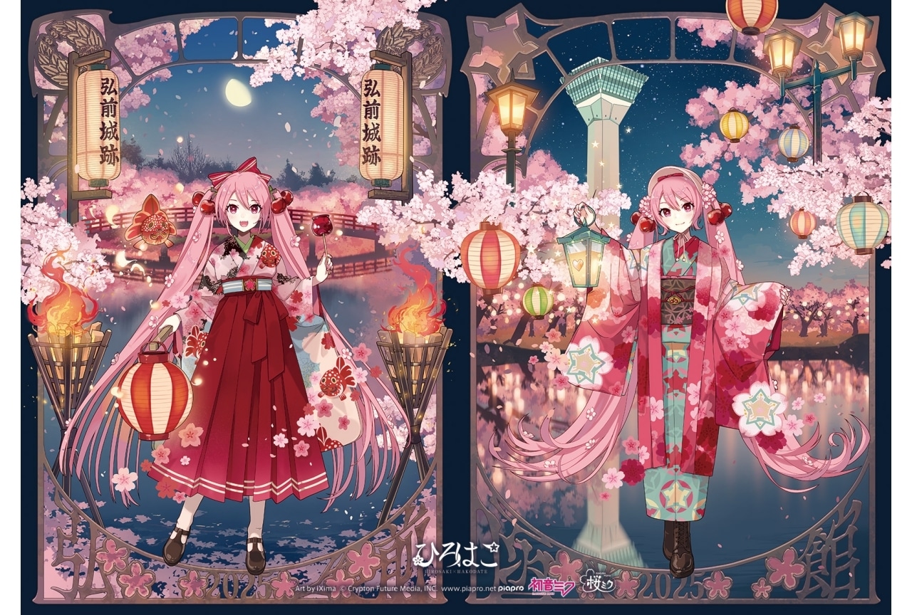 弘前・函館×桜ミク「ひろはこ春の観光キャンペーン」4月12日より開始