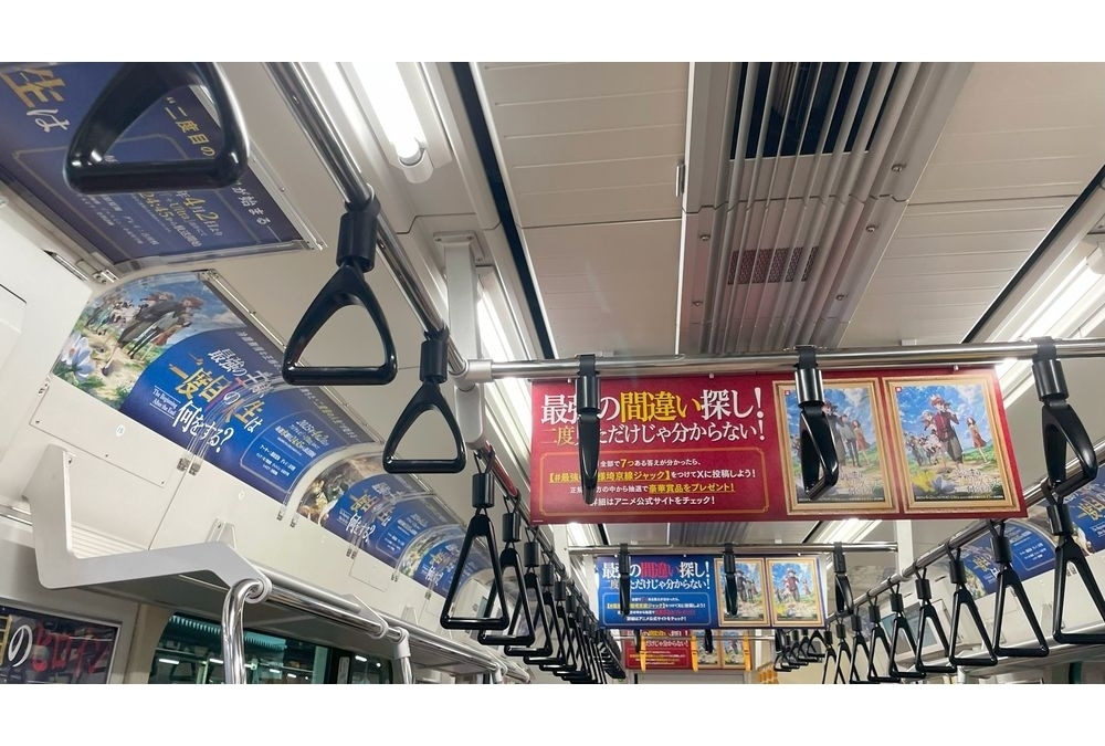 春アニメ『最強の王様』JR埼京線を車内ジャック！第1話冒頭映像を先行公開決定