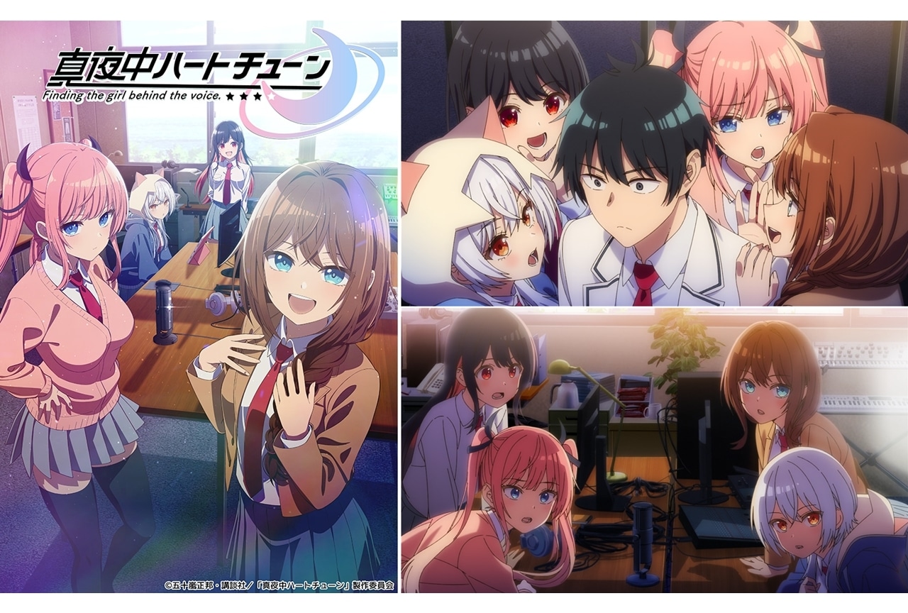 『マヨチュー』2026年TVアニメ化決定！ティザービジュアル＆PV第1弾解禁