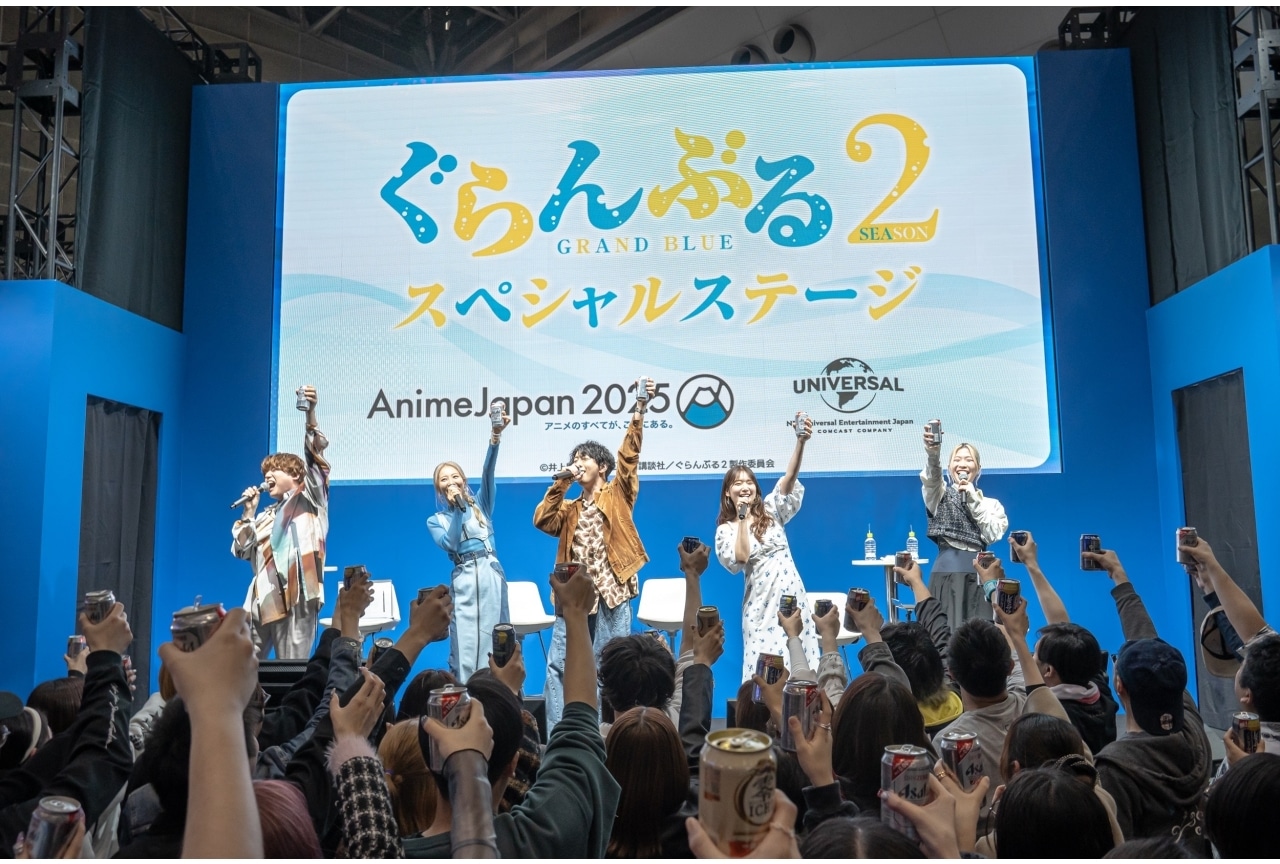 「AnimeJapan 2025」TVアニメ『ぐらんぶる』Season2 スペシャルステージ公式レポ