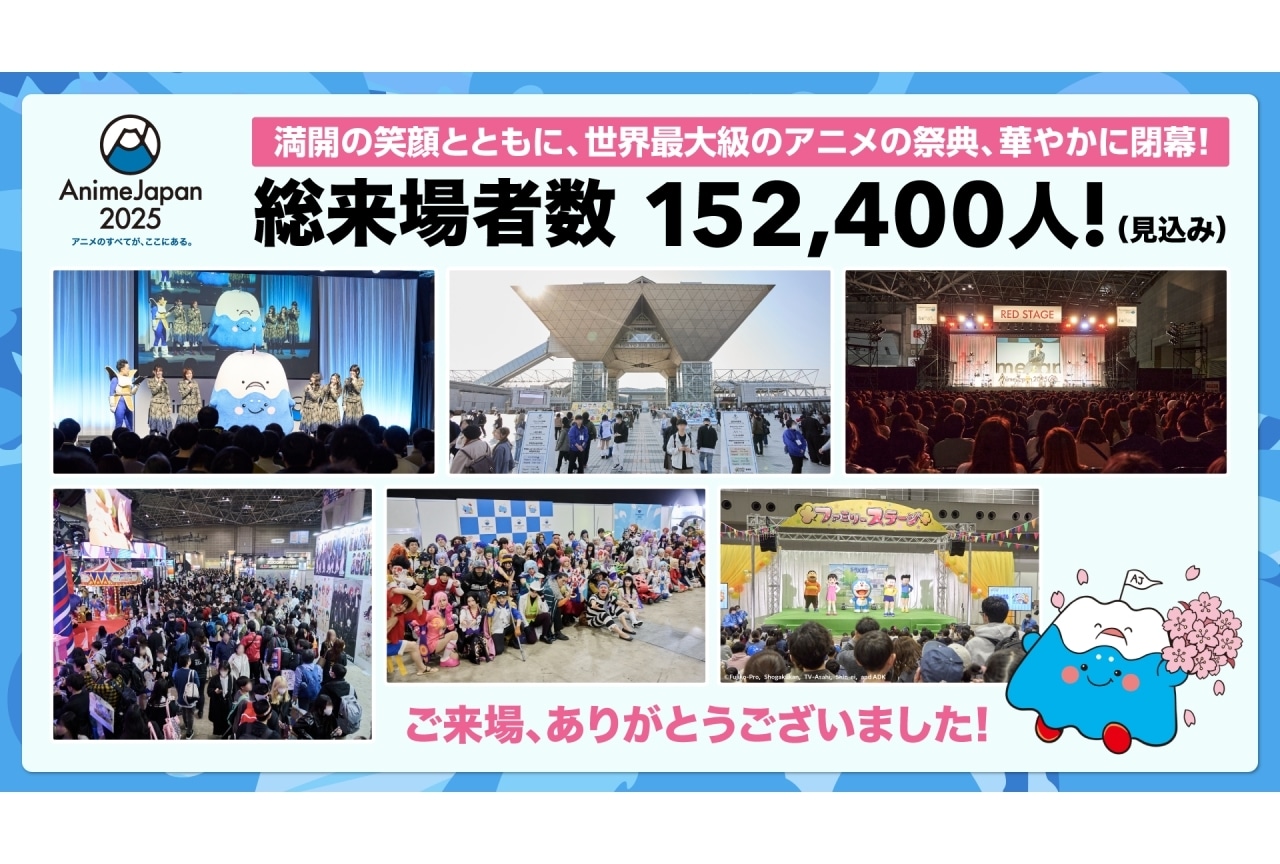 「AJ2025」櫻坂46からメッセージ｜来年も開催決定【アニメジャパン2025】