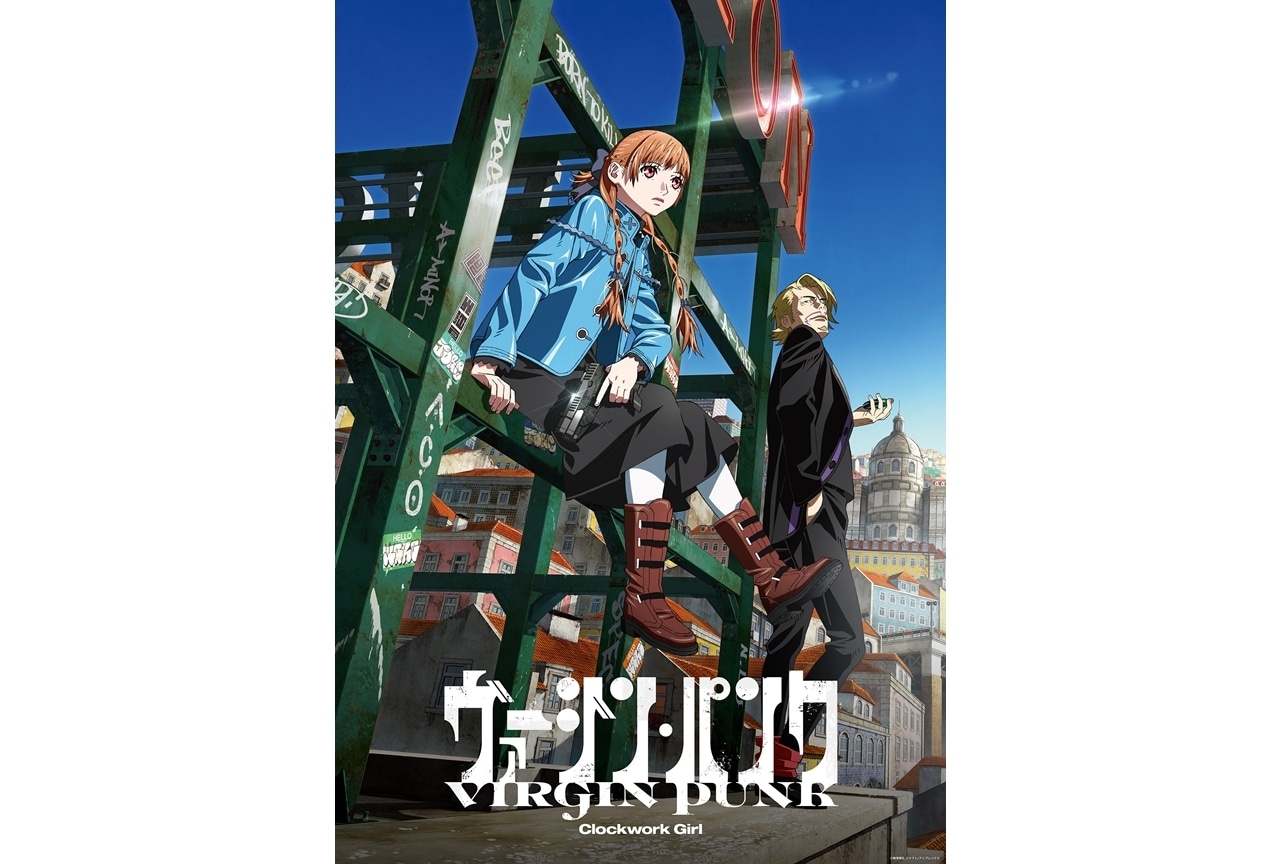 『ヴァージン・パンク』出演声優に宮下早紀・小西克幸さんら7名発表！