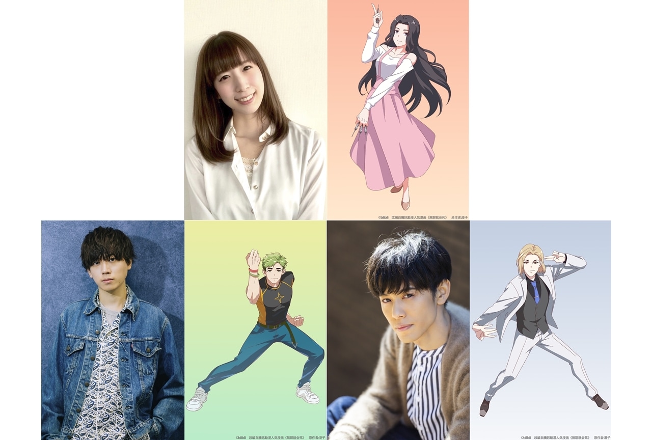 春アニメ『この恋で鼻血を止めて』追加声優に小清水亜美・梶原岳人・沢城千春