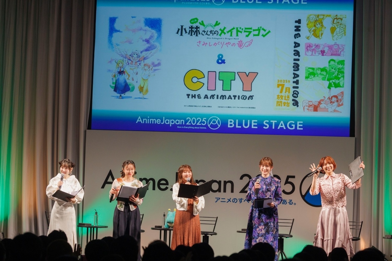 長縄まりあ・小松未可子ら登壇『映画メイドラゴン』&『アニメCITY』ステージレポ【アニメジャパン2025】