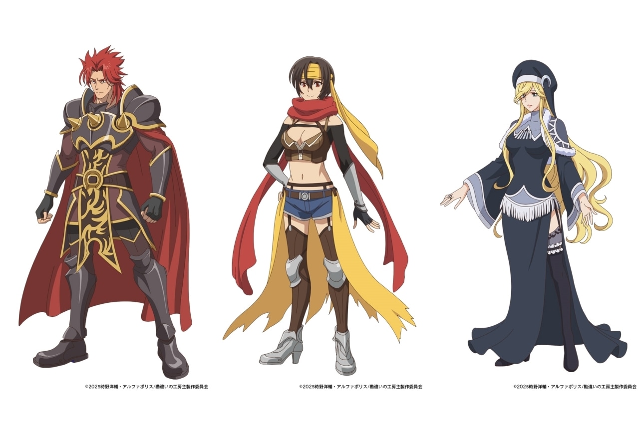 春アニメ『勘違いの工房主』3月30日最速配信｜追加声優に岡本信彦、早見沙織ら