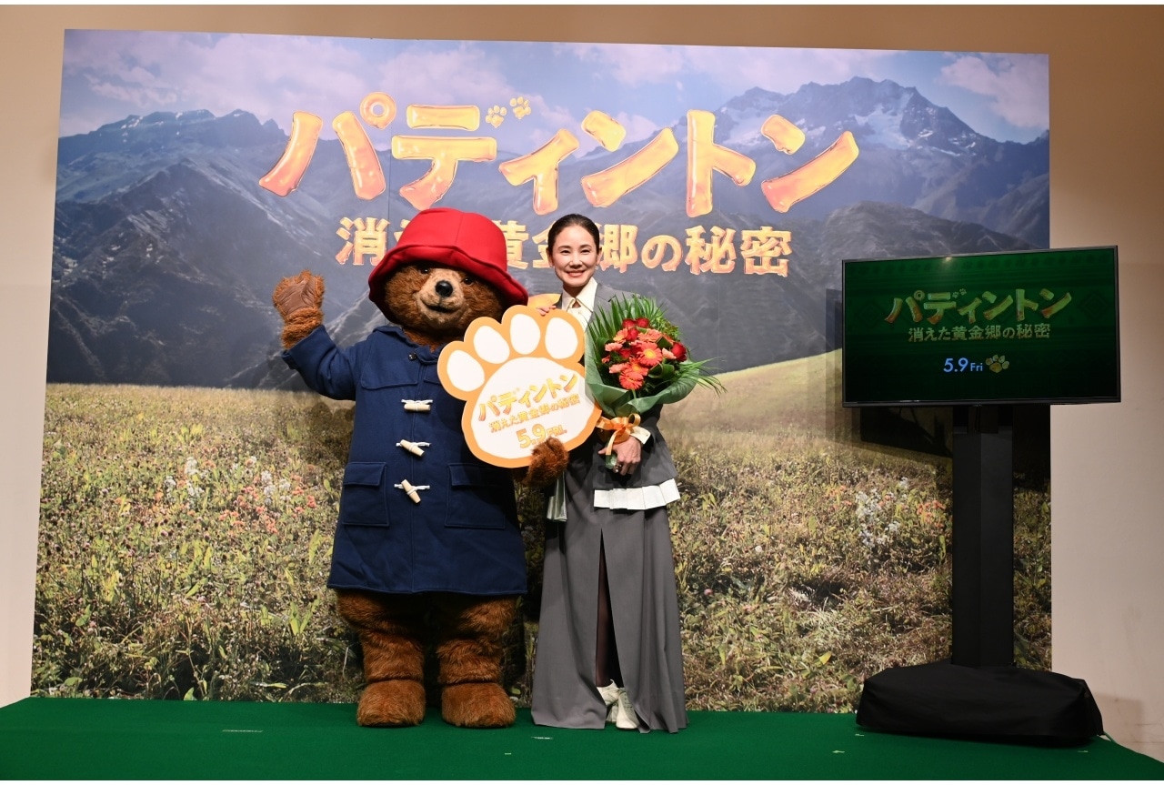 吉田羊登壇『パディントン 消えた黄金郷の秘密』生アフレコイベント公式レポート