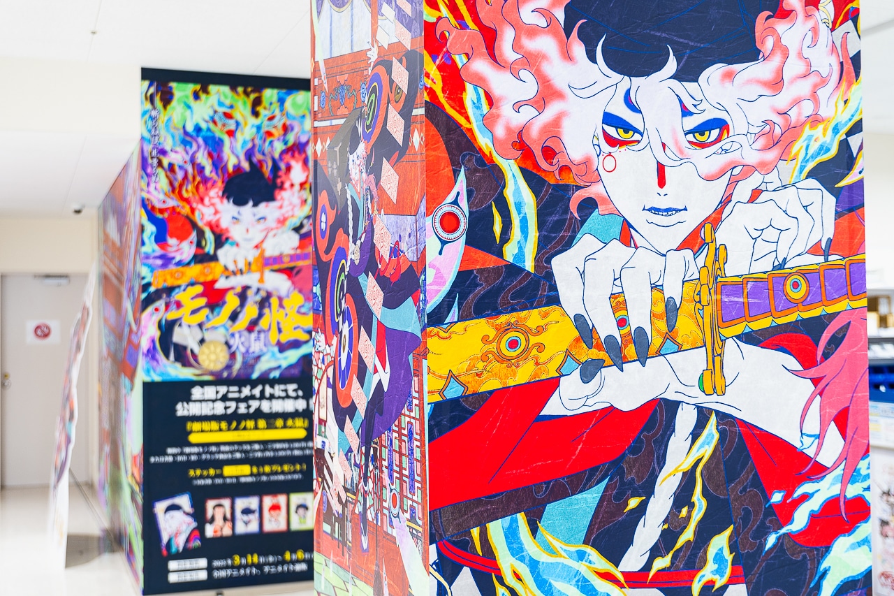 『劇場版モノノ怪 第二章 火鼠』アニメイト池袋本店で大型ビジョンや壁面装飾が展開中【フォトレポート】