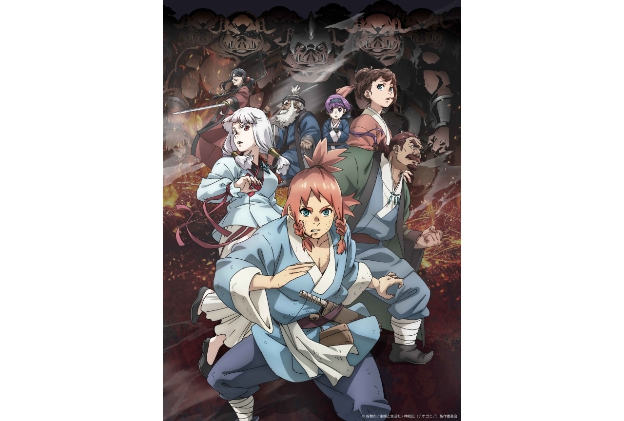 春アニメ『神統記(テオゴニア)』追加声優に松岡禎丞、宮内敦士、福西勝也ら