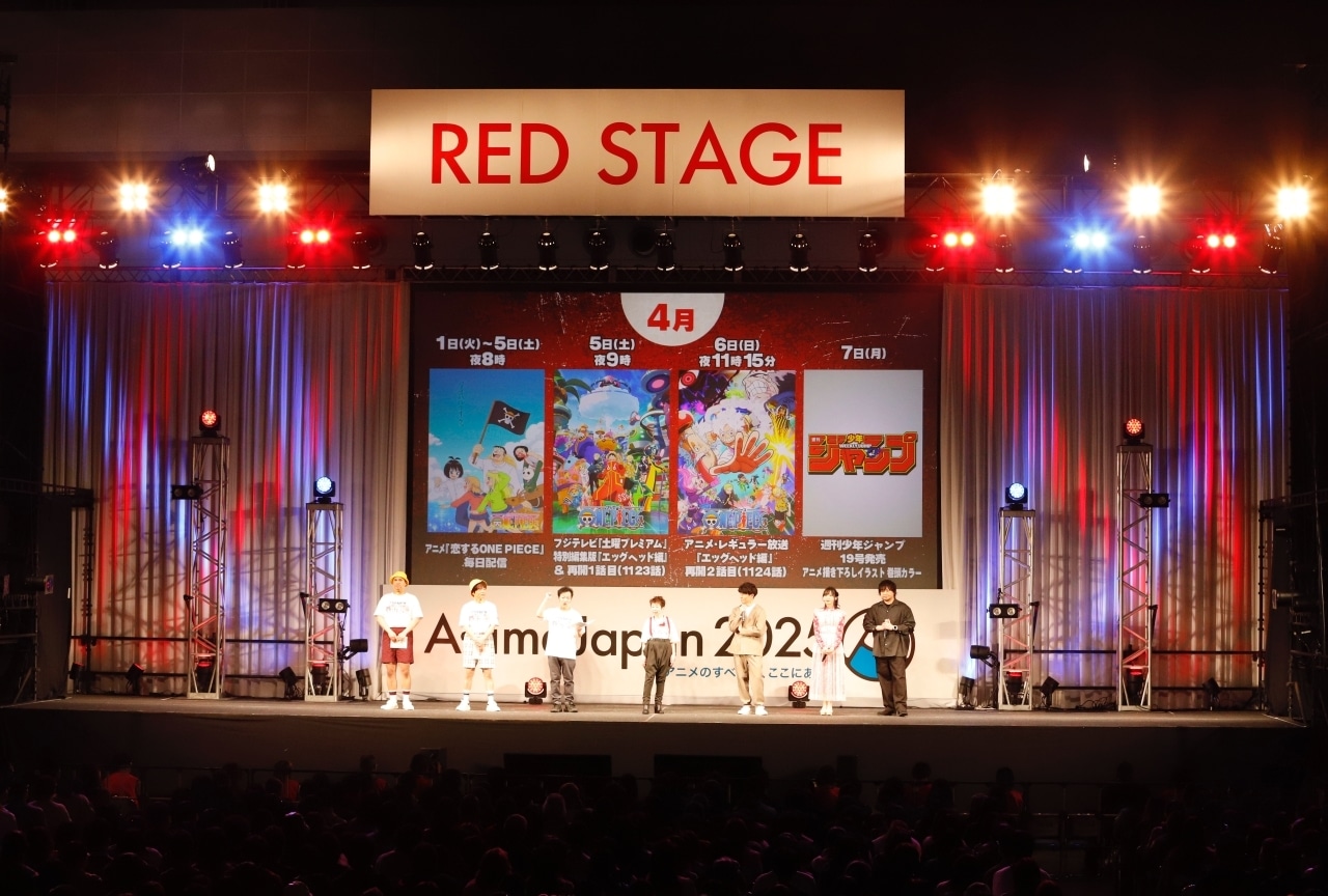 『ONE PIECEエッグヘッド編』放送再開直前スペシャルステージレポート【アニメジャパン2025】