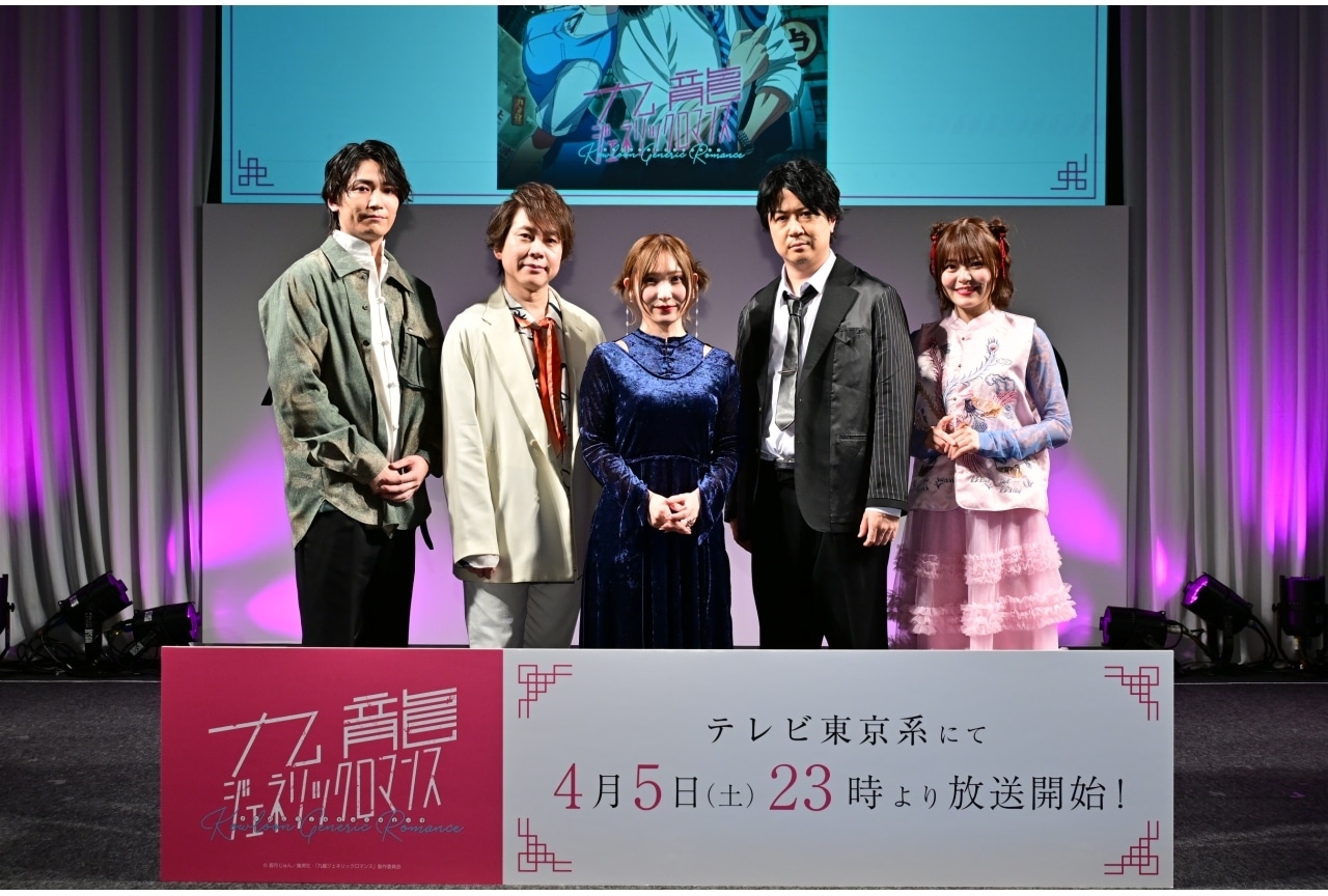 『九龍ジェネリックロマンス』AnimeJapanスペシャルトークショー公式レポ【アニメジャパン2025】
