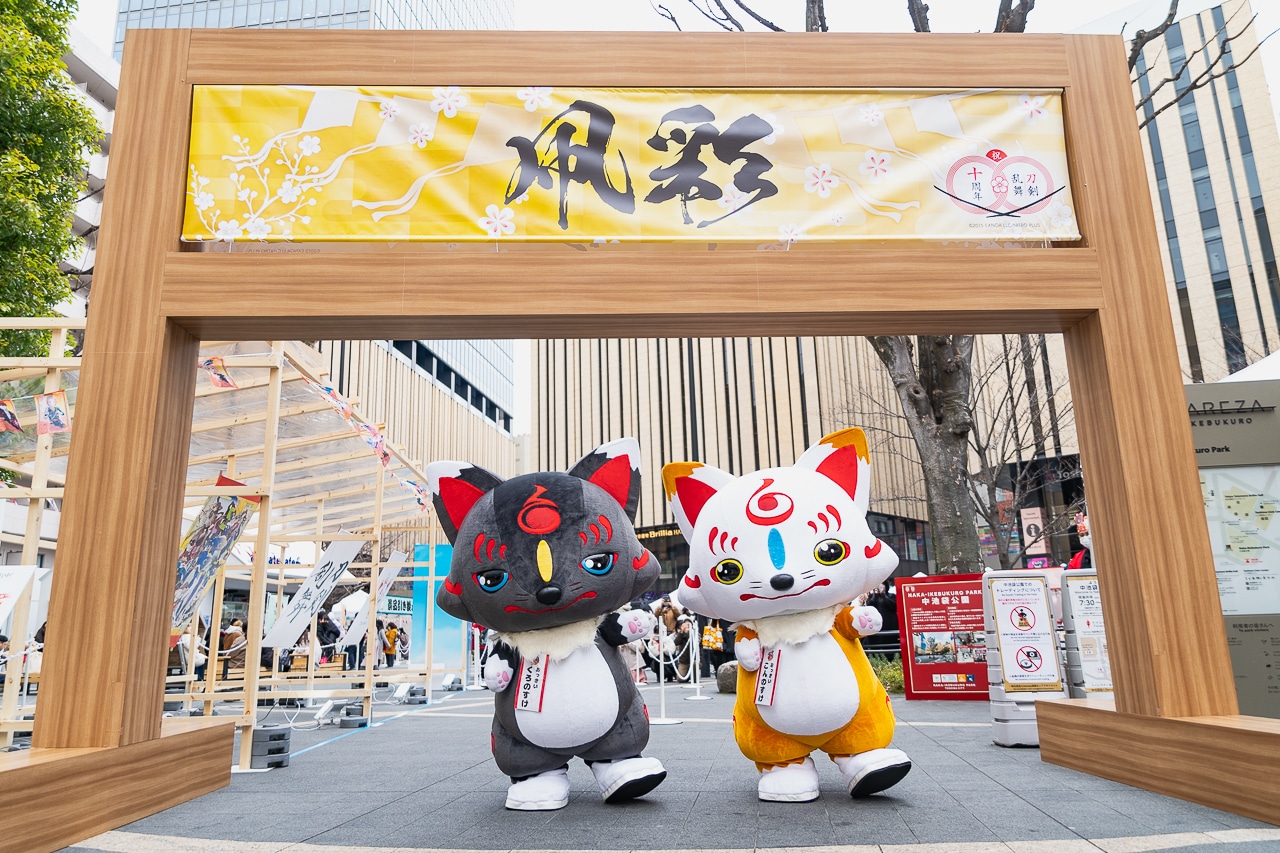 『刀剣乱舞ONLINE』十周年記念イベントレポート｜東京・池袋で3/8、3/9に開催