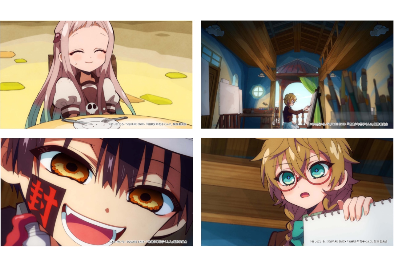 『地縛少年花子くん２』第11話あらすじ＆場面カット公開