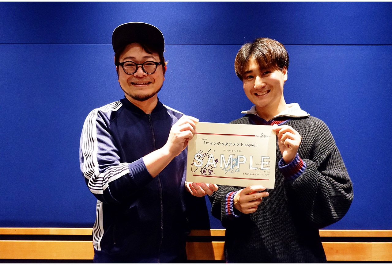 BLCD『ロマンチック・ラメント sequel』声優インタビュー