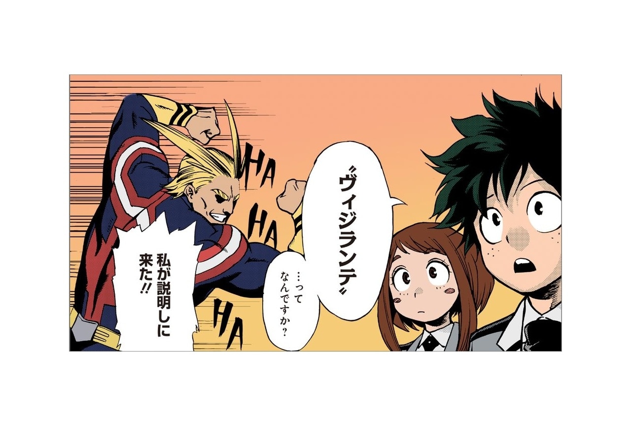 春アニメ『ヴィジランテ』山下大輝、三宅健太ら出演のボイスコミック公開