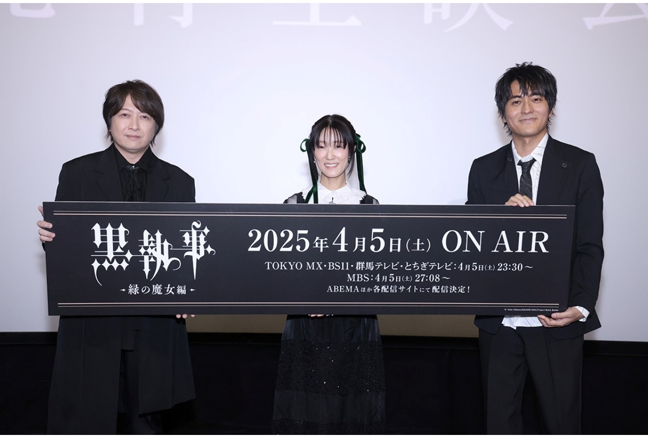 『黒執事 -緑の魔女編-』先行上映イベントレポ|⼩野⼤輔、釘宮理恵、⼩林親弘らが登壇