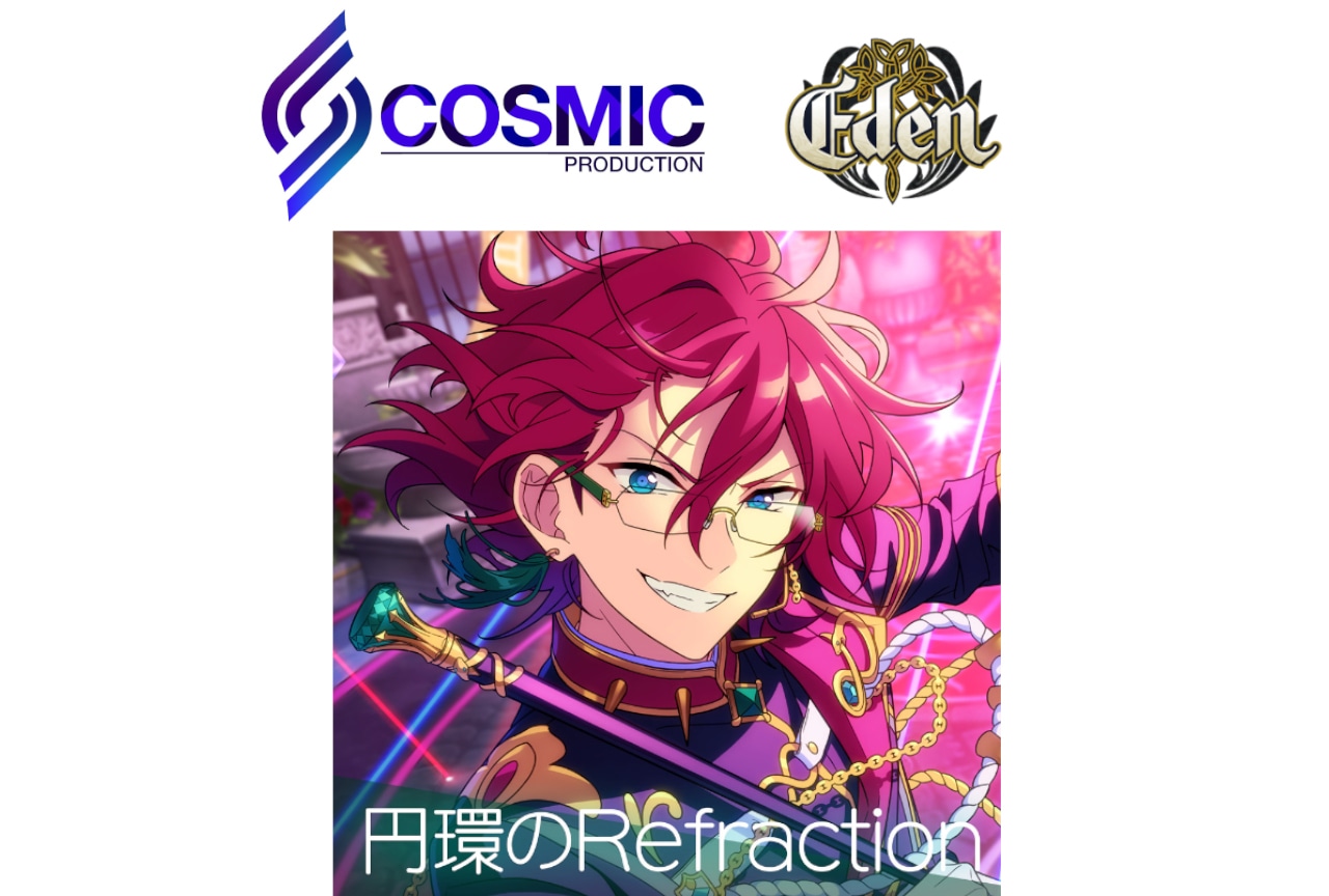 『あんスタ』Eden「円環のRefraction」3/28配信