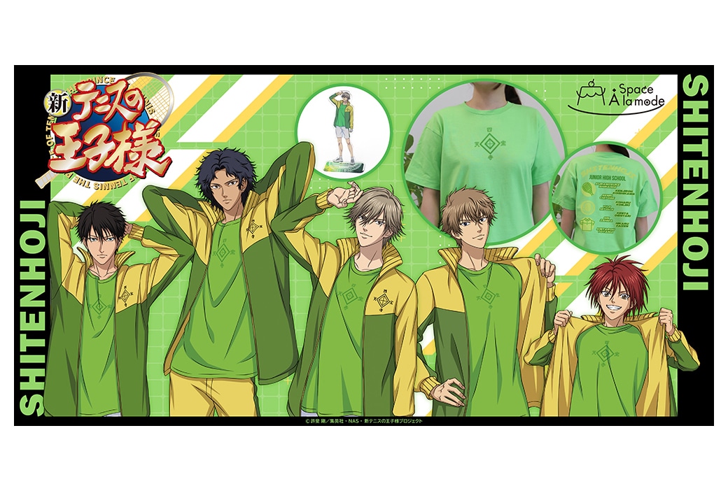 テニプリ新商品がアニメイトのSpace A la modeで発売