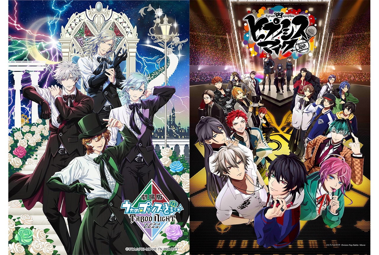 『うた☆プリ』&『ヒプマイ』スペシャルコラボレーション第一弾発表