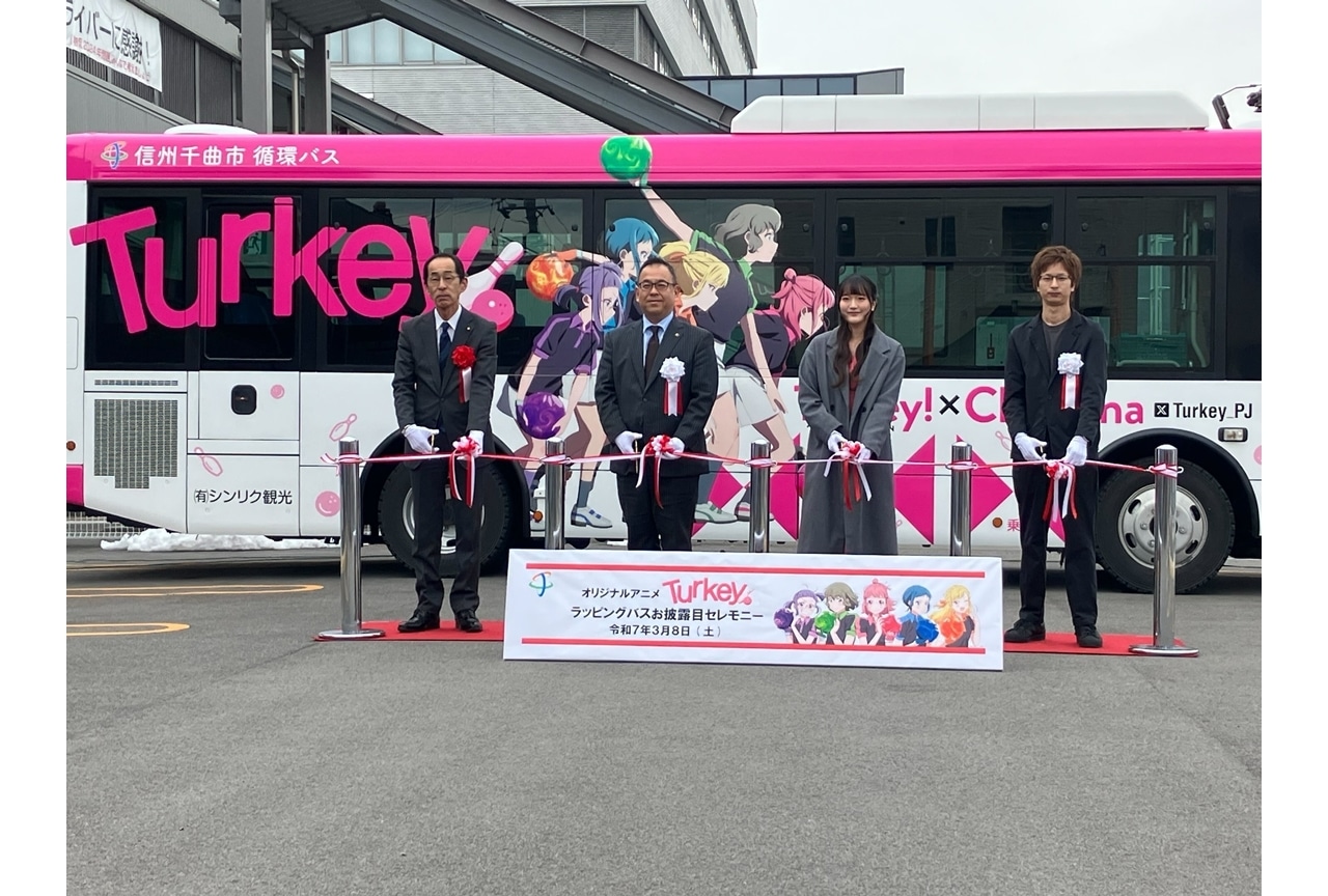 『Turkey!』2025年7月放送決定！ラッピングバスが運行スタート