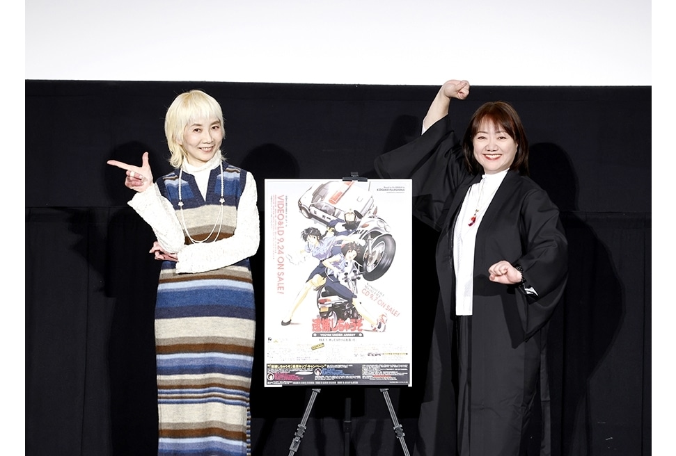 『逮捕しちゃうぞ』アニメ化30周年記念上映会公式レポート!