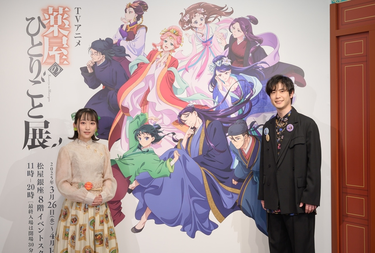 『薬屋のひとりごと』初の展覧会が開幕｜悠木碧・大塚剛央よりコメント到着