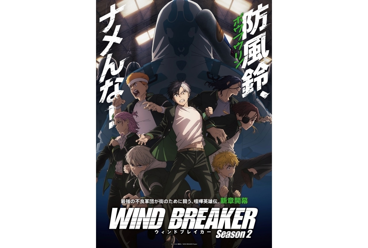 春アニメ『ウィンブレ』第2期「KEEL編」PV＆ビジュアル解禁