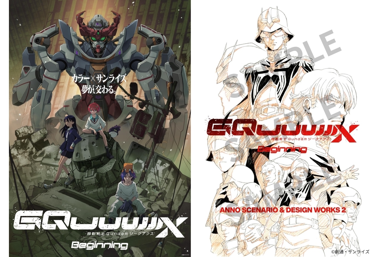 『ジークアクス Beginning』興行収入33.4億円、動員202万人突破