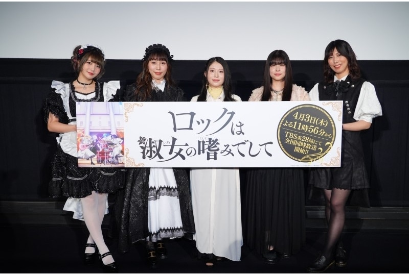 『ロックレディ』先行上映会に関根明良、島袋美由利、BAND‐MAIDメンバーが登壇