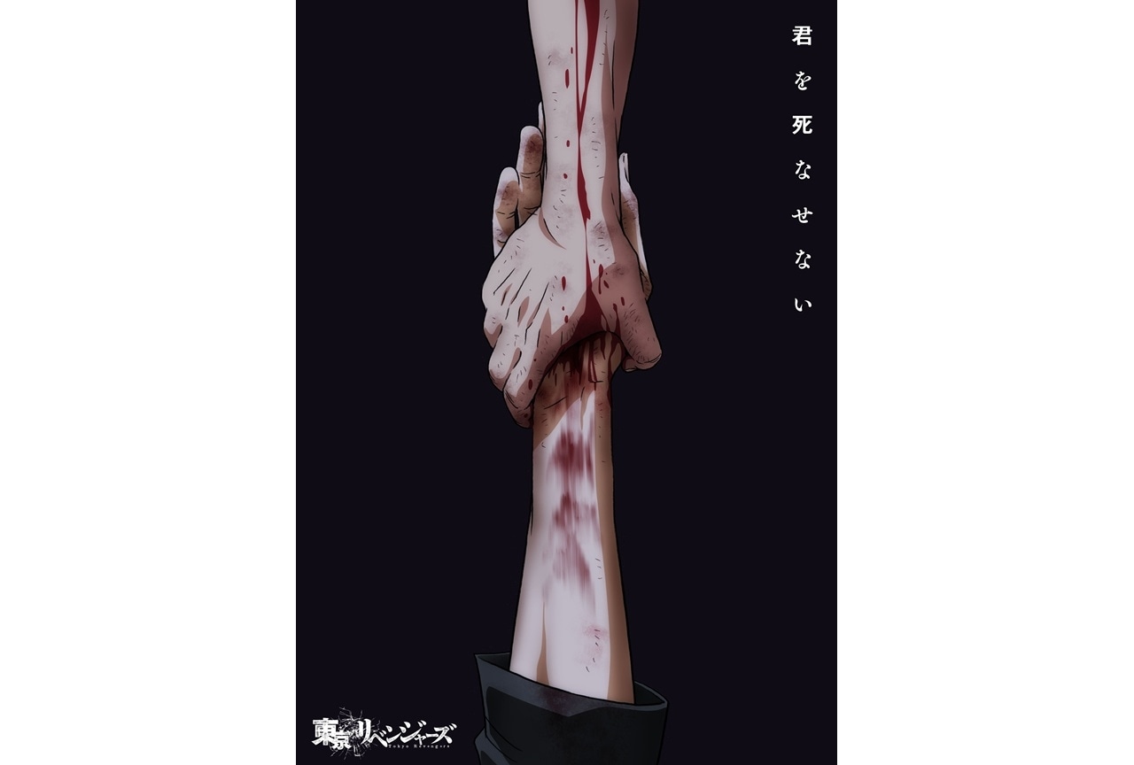 『東リベ』続編は「三天戦争編」、ティザービジュアル公開