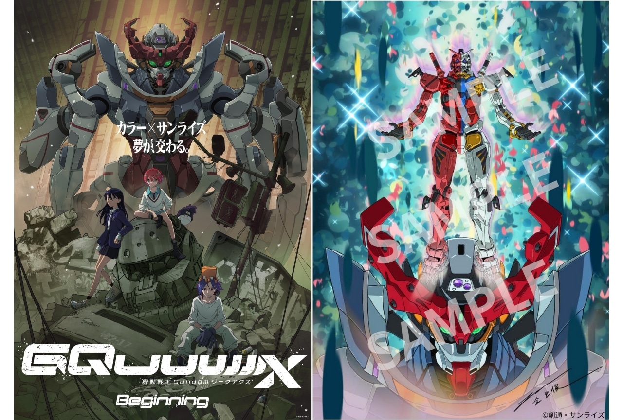 劇場先行版『機動戦士Gundam GQuuuuuuX -Beginning-』興収30億突破