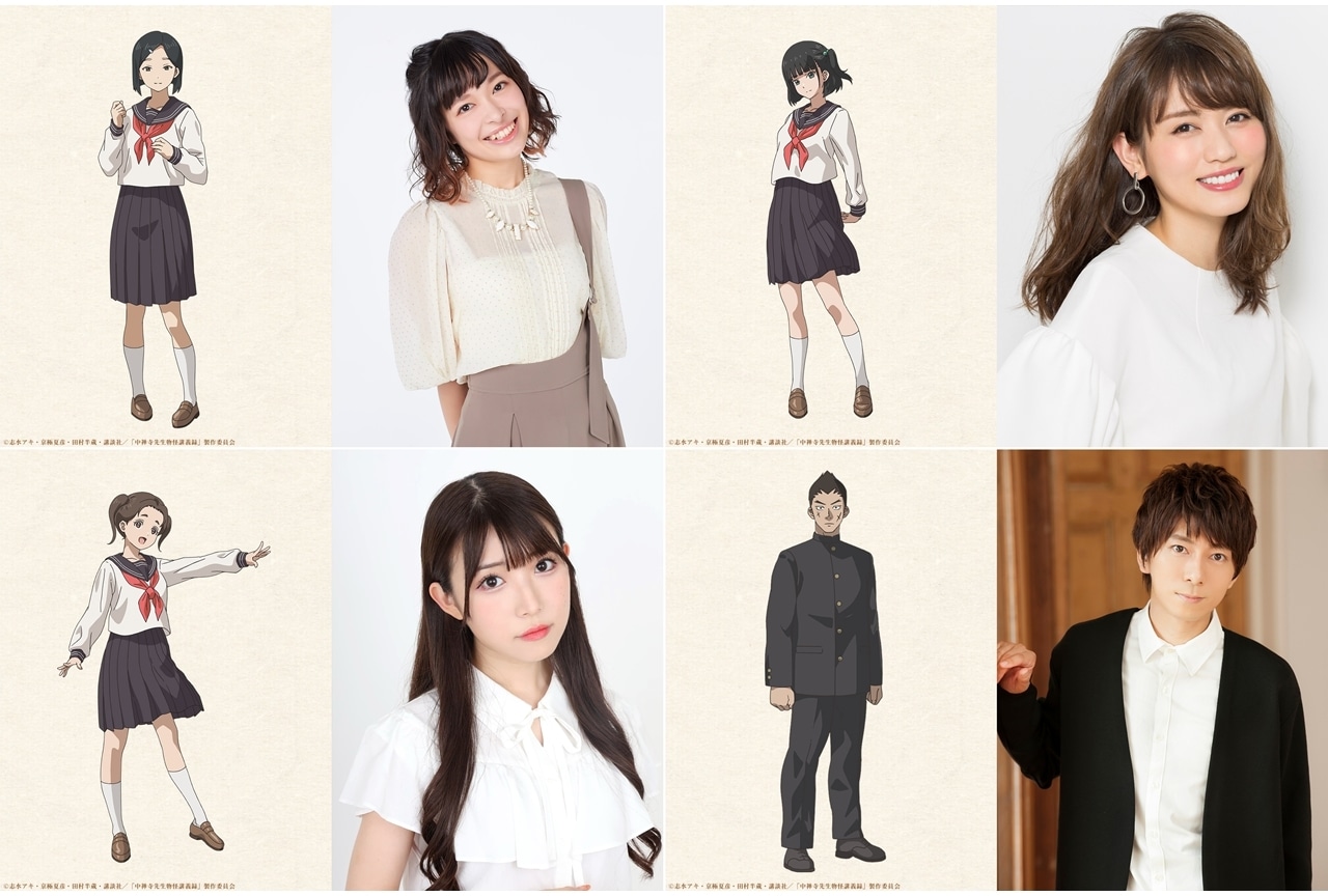 春アニメ『中禅寺先生』追加声優に小笠原早紀・藤井ゆきよら4名決定!
