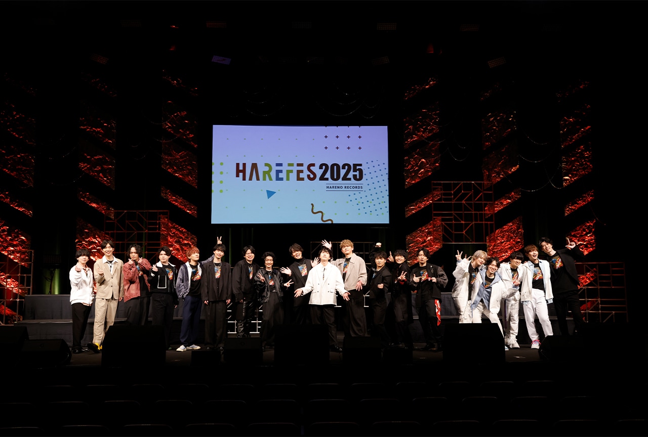 『HARERABO』初イベント「HAREFES 2025」レポート