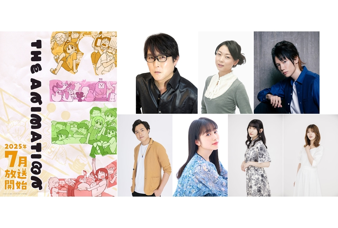 『アニメCITY』7/6放送開始、PV第1弾公開！追加声優に子安武人ら7名発表