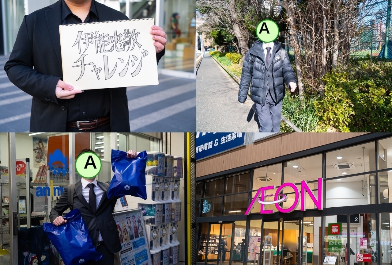 【伊能忠敬チャレンジ】アニメイト津田沼移転リニューアルオープンを全力PR【キャンペーン情報】