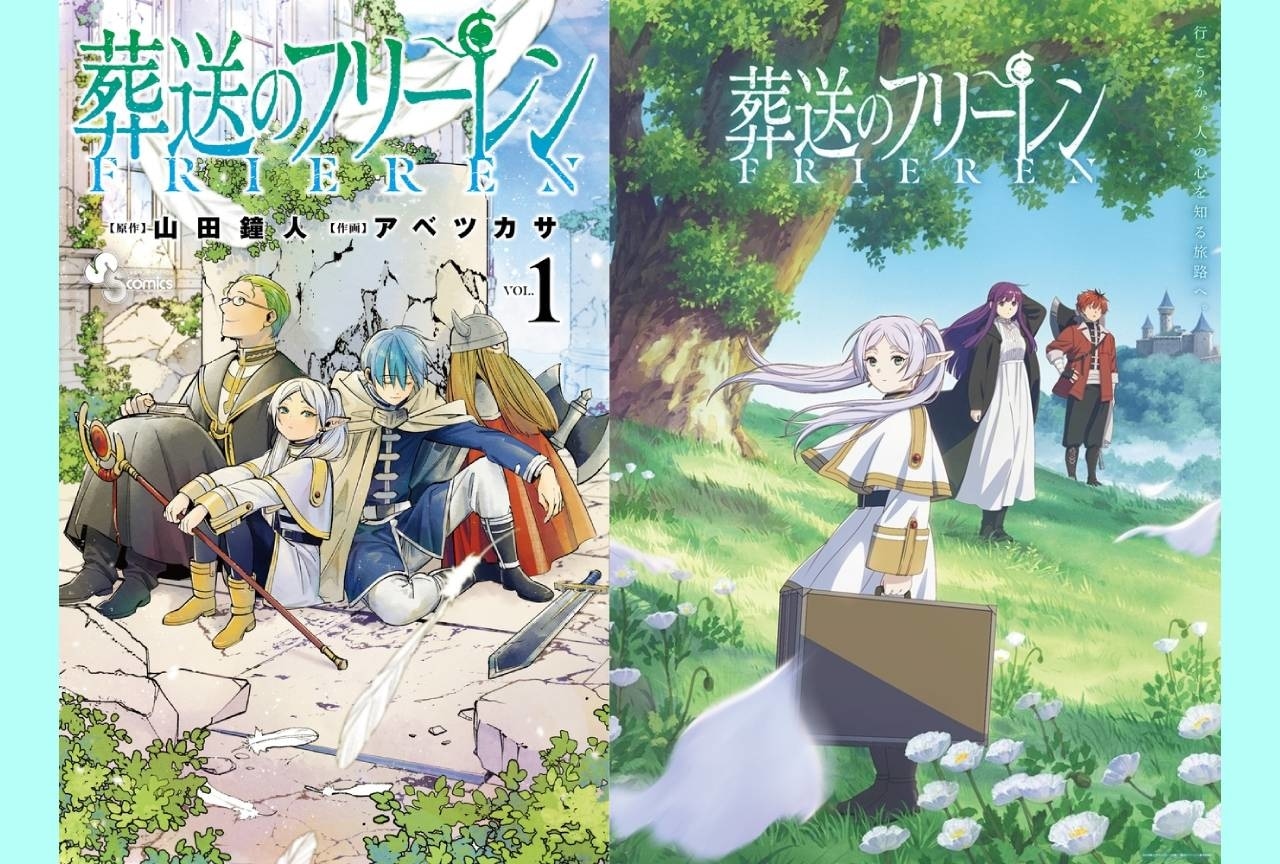 『葬送のフリーレン』名言・名台詞まとめ