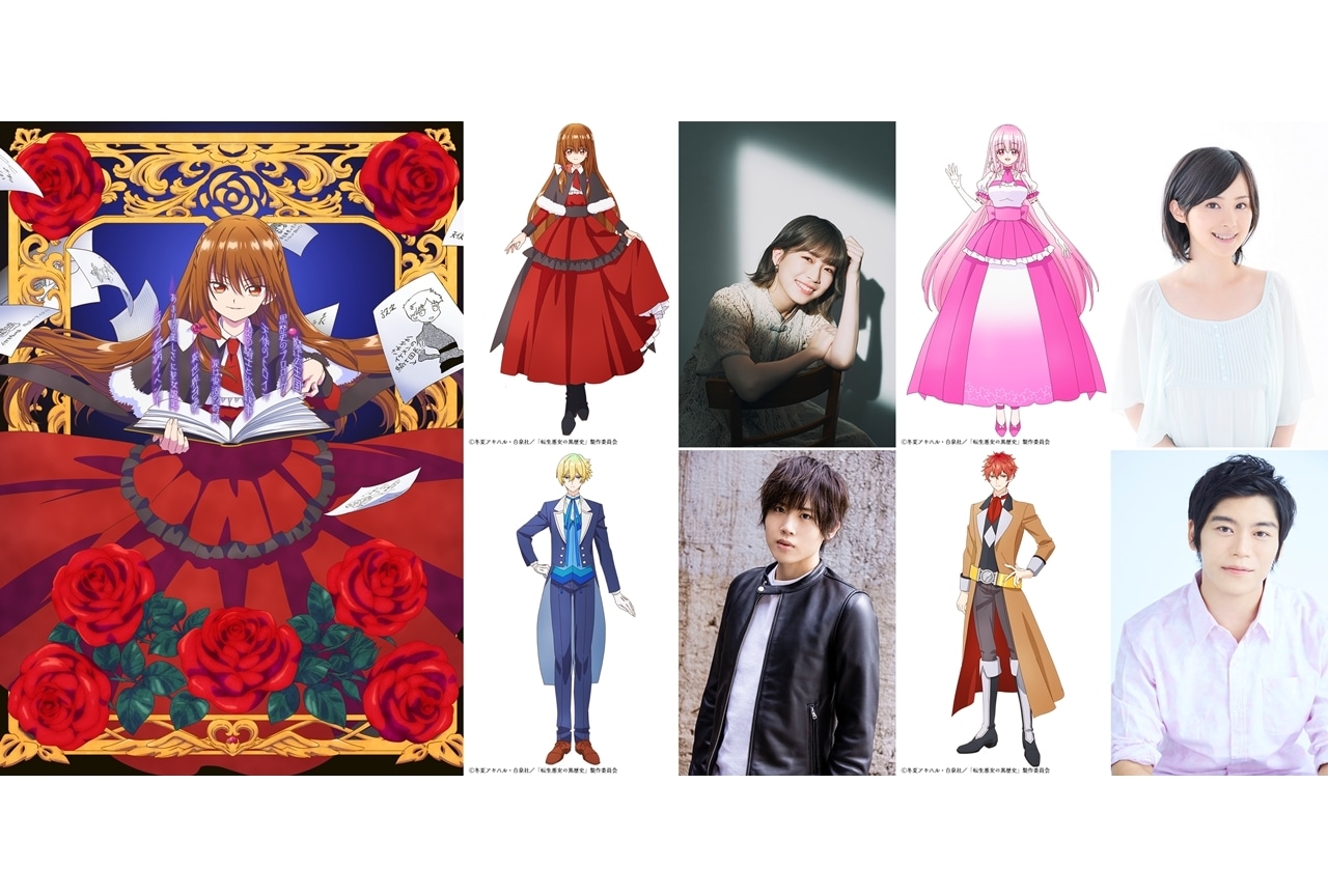 『転黒』2025年秋放送決定、ファーストビジュアル・PV第1弾公開！