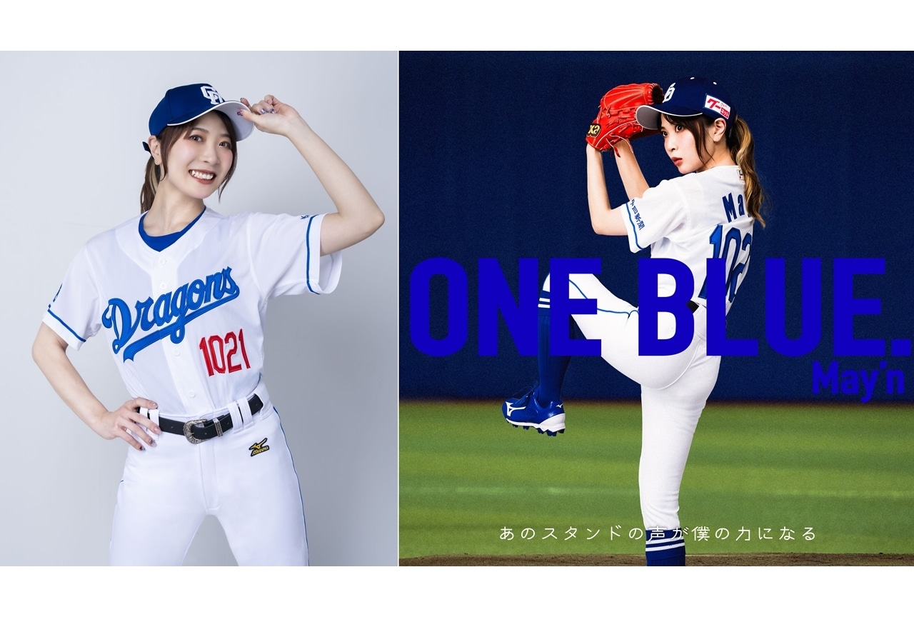 May'nニューシングル「ONEBLUE.」4/1デジタルリリース決定