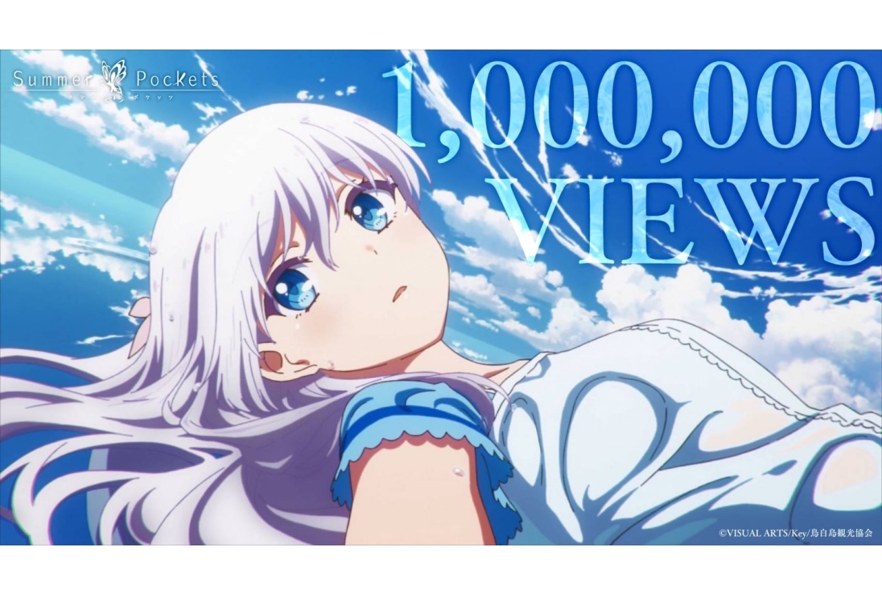 春アニメ『サマポケ』OP映像100万再生突破｜千葉翔也、小原好美のコメント到着