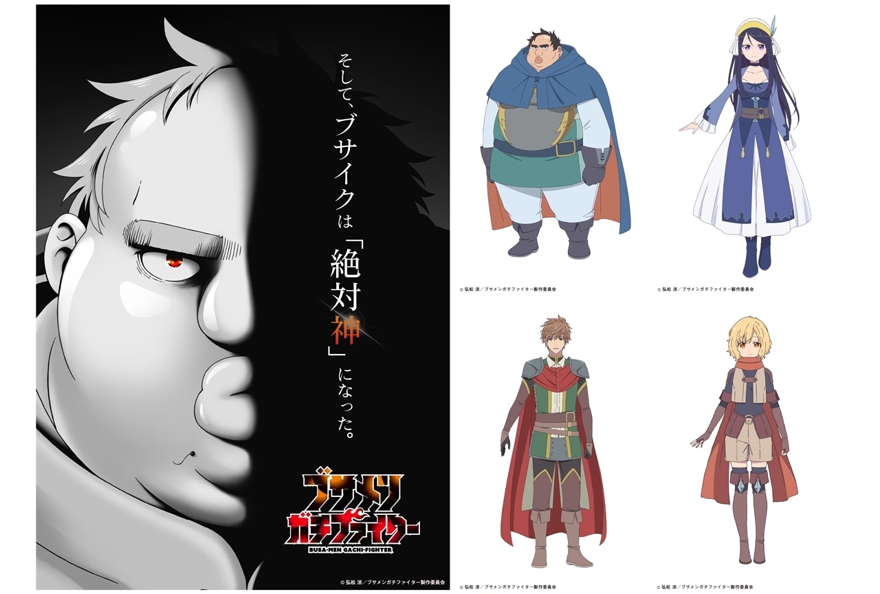 『サガチ』追加声優に稲垣好・白石兼斗・内田真礼、コメント公開