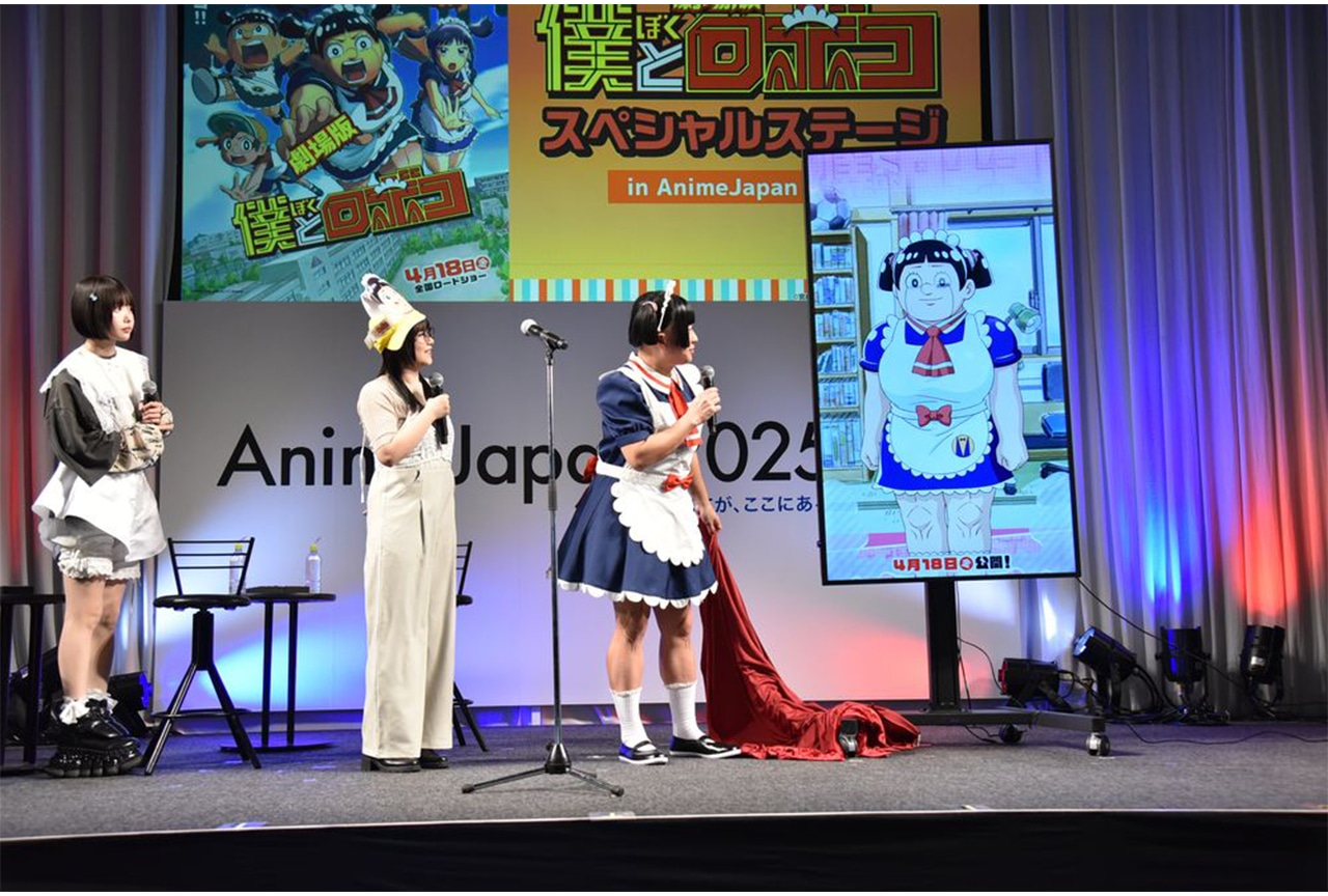 『僕とロボコ』スペシャルステージレポ【アニメジャパン2025】