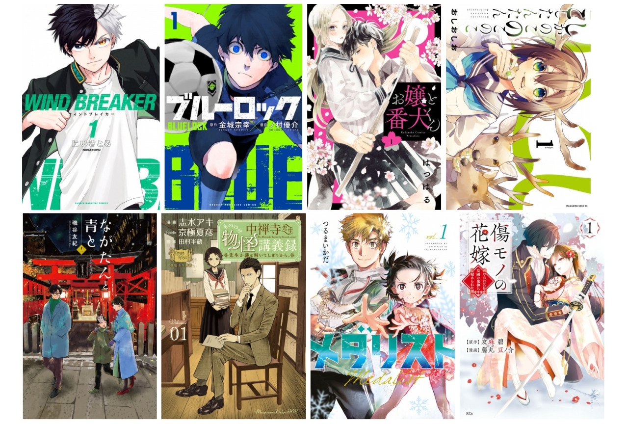 「アニメイトブックストア」新規入会キャンペーン3/16まで開催中