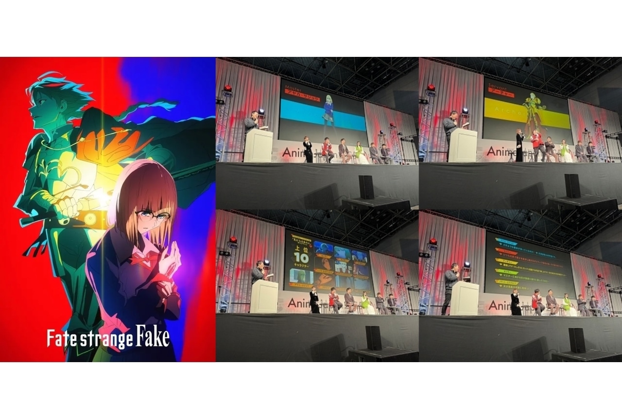 『Fate/strange Fake』AnimeJapan 2025スペシャルステージレポート【アニメジャパン2025】