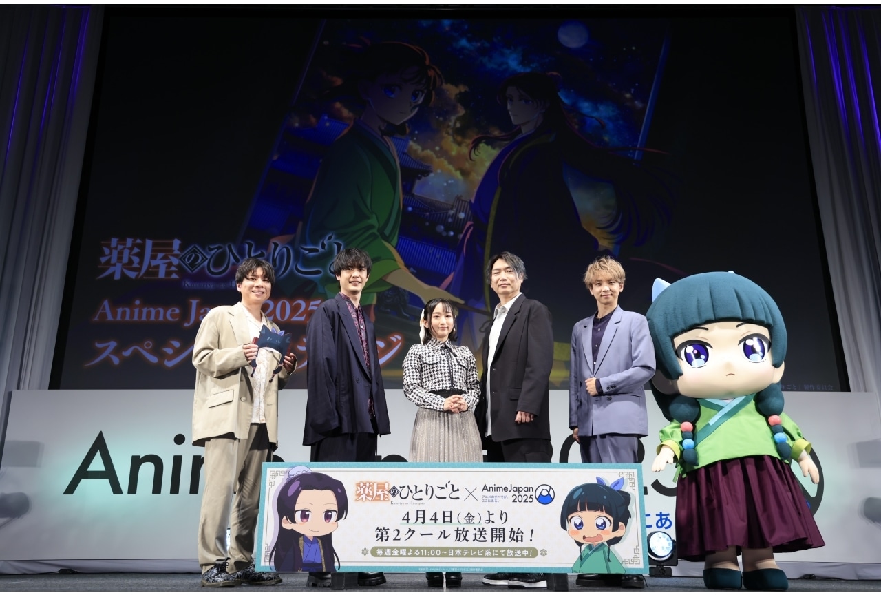 TVアニメ『薬屋のひとりごと』第2期 AnimeJapan SPステージ2025 レポート【アニメジャパン 2025】