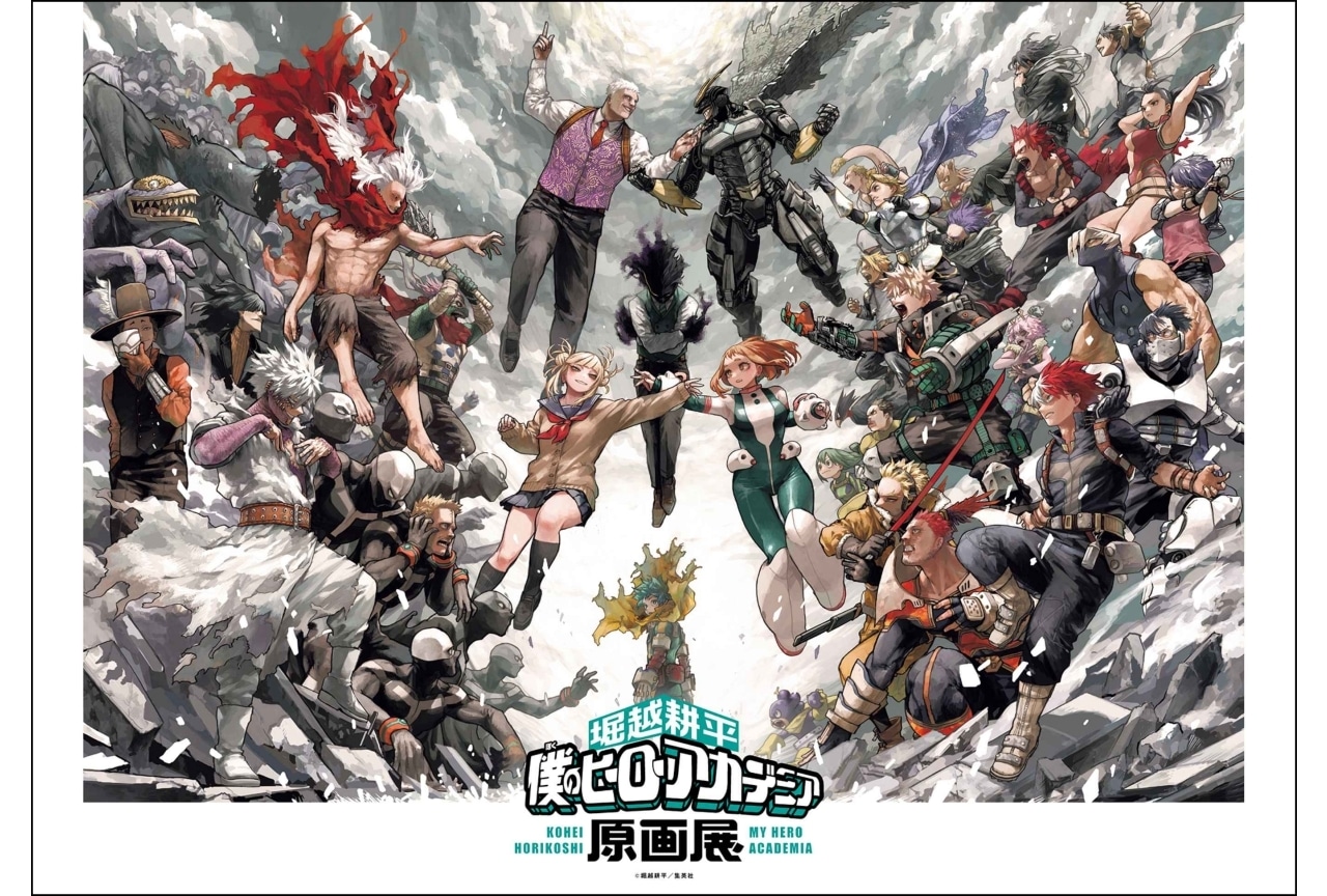 「ヒロアカ原画展」6月21日より開催|堀越耕平の直筆コメント到着