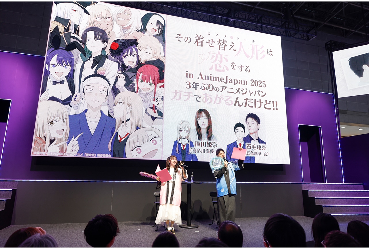 『着せ恋』AnimeJapan 2025ステージレポ【アニメジャパン2025】