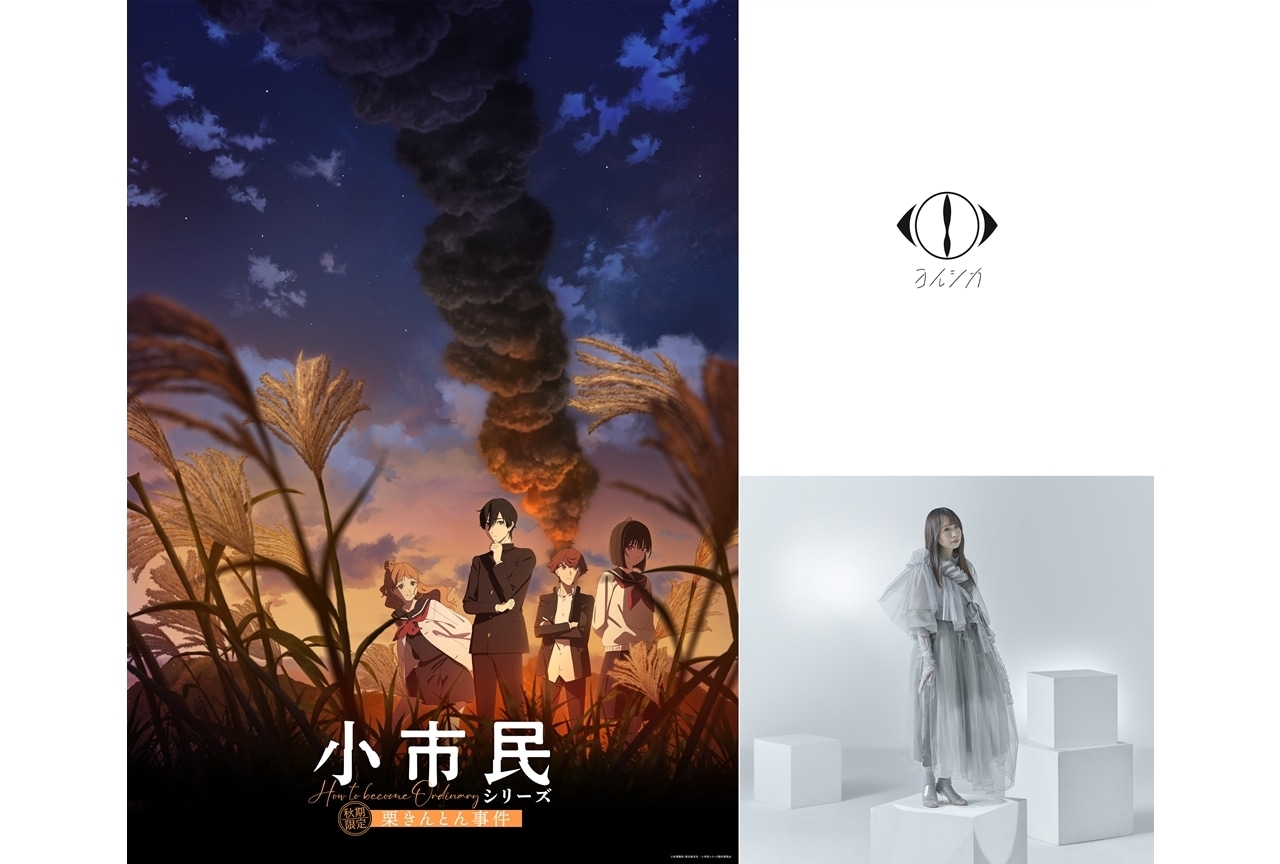 春アニメ『小市民シリーズ』第2期は4月5日放送開始、OP&ED情報解禁