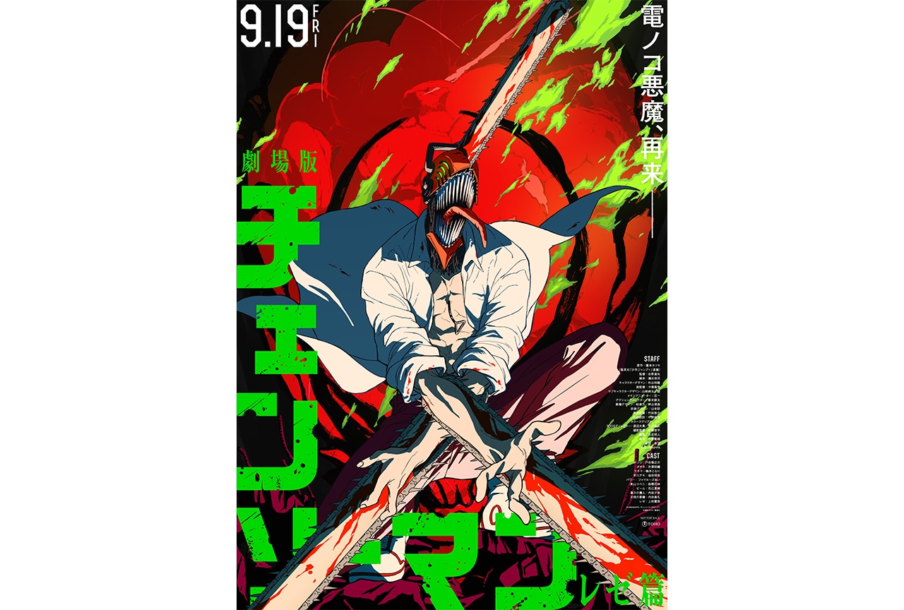 劇場版『チェンソーマン レゼ篇』公開日&キャラビジュが一挙公開