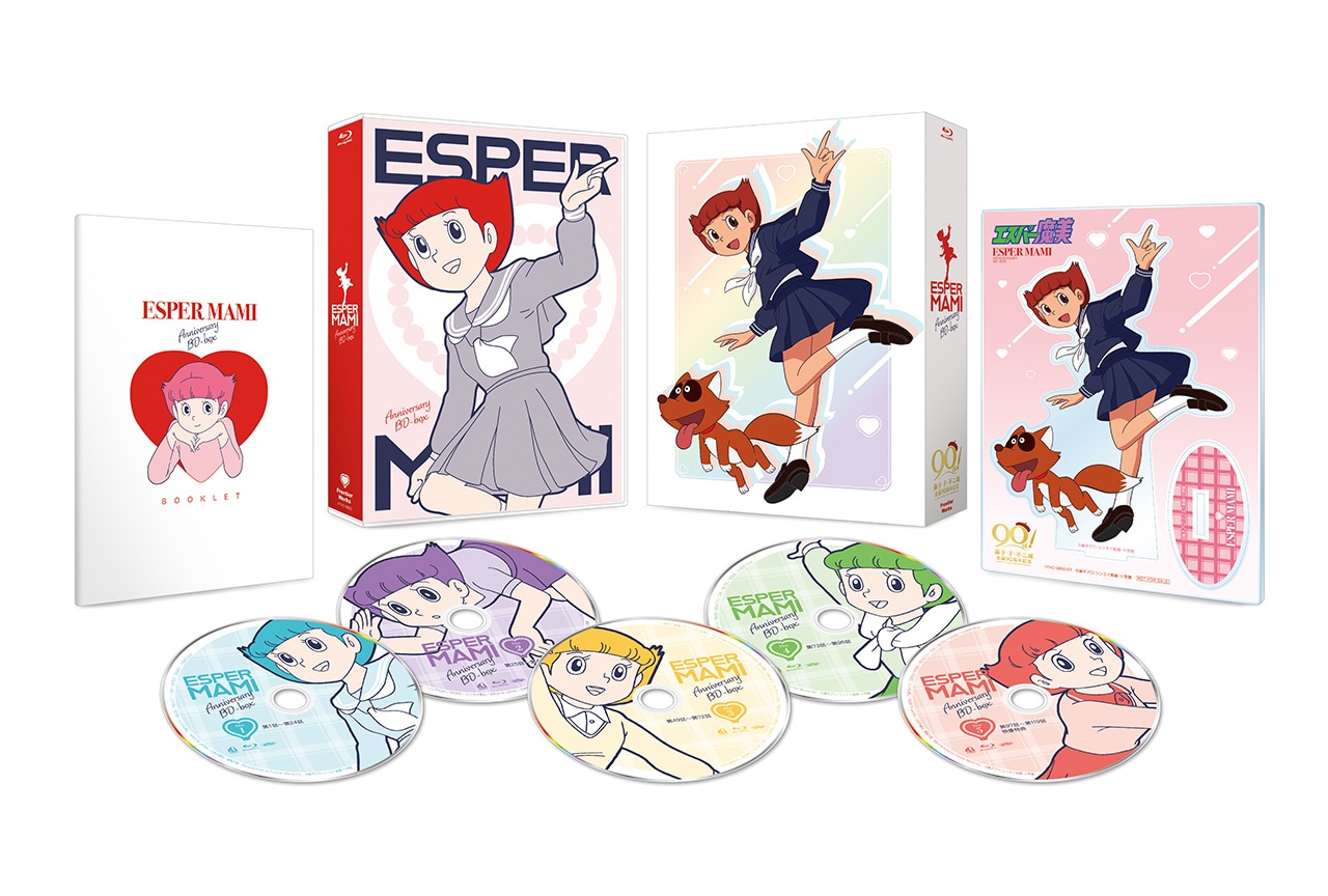 『エスパー魔美』アニバーサリー・BD-BOX発売記念放送決定